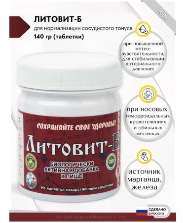 NOV' Litovit B Zeolite of food detox with bran - Buy Online on GoSupps.com