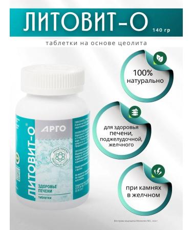 NOV' Litovit about the derivatives of food with bran detox