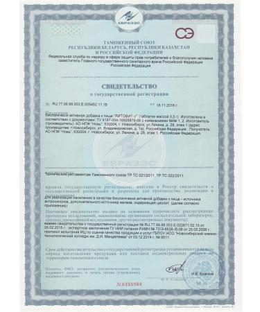 NOV' Litovit in the zeolite of food detox for kidneys - Buy Online on GoSupps.com