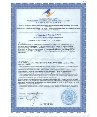 NOV' Litovit f zeolite of food detox with bran and fructose - Buy Online on GoSupps.com