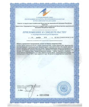 NOV' Litovit f zeolite of food detox with bran and fructose - Buy Online on GoSupps.com