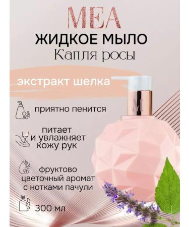 MEA Complex hand -soap and cream - Buy Online on GoSupps.com