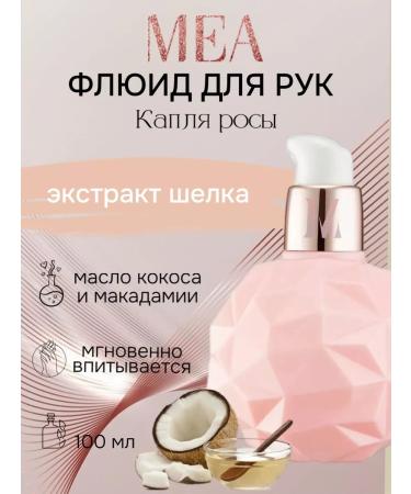 MEA Complex hand -soap and cream - Buy Online on GoSupps.com