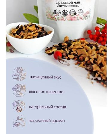 Vyatka Gifts of Nature Herbal tea "Vitamin" - Buy Online on GoSupps.com
