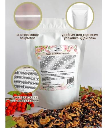 Vyatka Gifts of Nature Herbal tea "Vitamin" - Buy Online on GoSupps.com