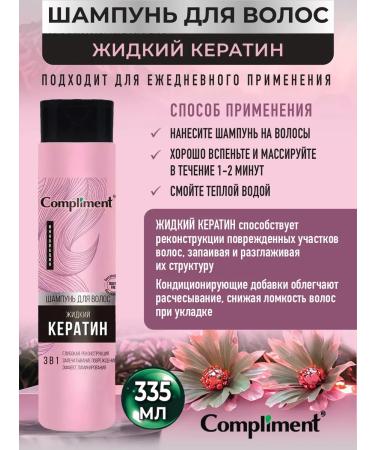 Compliment Hair shampoo liquid keratin 335ml - Buy Online on GoSupps.com