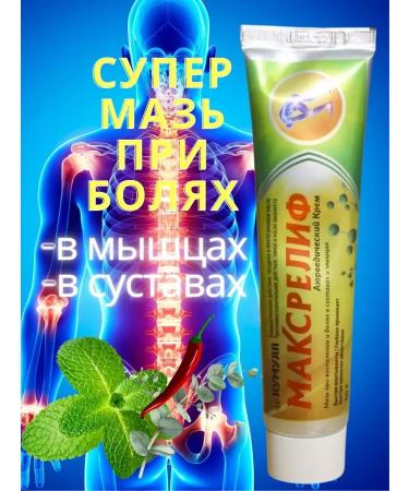 super ointment for joints anesthetic