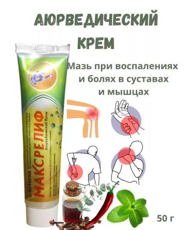 super ointment for joints anesthetic - Buy Online on GoSupps.com