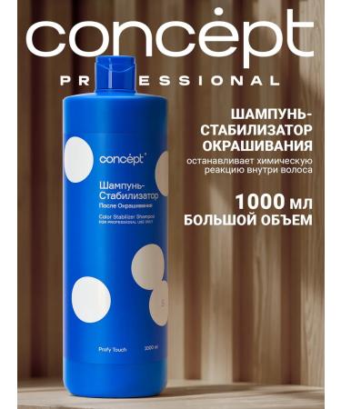 Concept Hair stabilizer