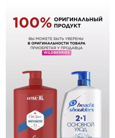 Head & Shoulders Set of shampoo from dandruff 800ml+Old Spice shower gel 1l - Buy Online on GoSupps.com