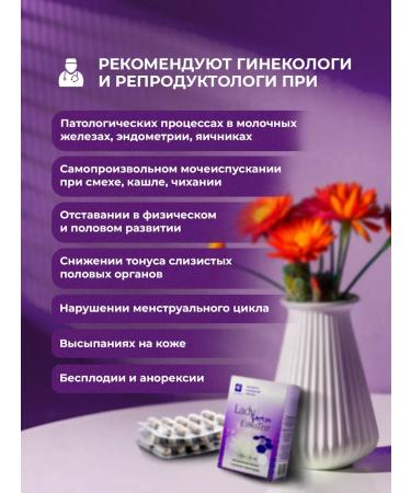 LadyFactor Natural vitamins for the balance of estrogen and progesterone - Buy Online on GoSupps.com