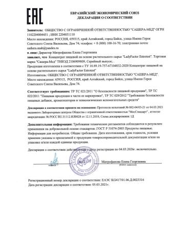 LadyFactor Natural vitamins for the balance of estrogen and progesterone - Buy Online on GoSupps.com