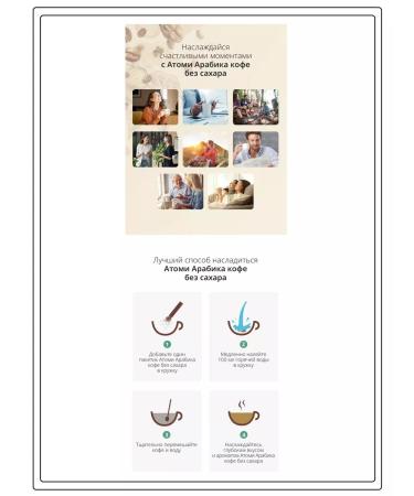 Atomy Atomi coffee arabica without sugar - Buy Online on GoSupps.com