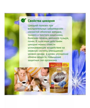 Vita Way Qikoria powder 300g 2pcs - Buy Online on GoSupps.com