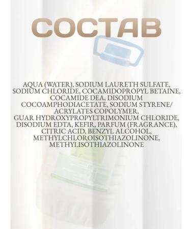 Belitavitex Kephirian shampoo - Buy Online on GoSupps.com