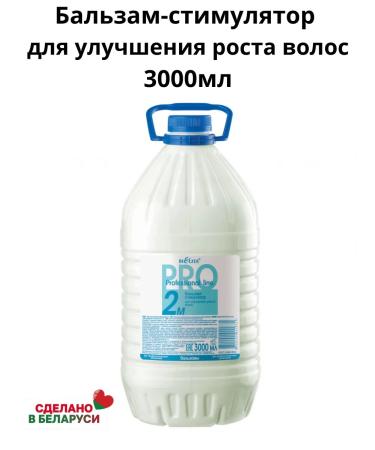 Belitavitex Stimulator balm to improve growth