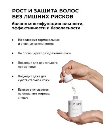 The Act Hair growth Balance 50 ml - Buy Online on GoSupps.com