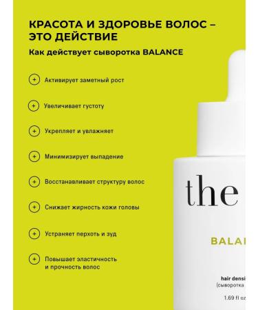 The Act Hair growth Balance 50 ml - Buy Online on GoSupps.com