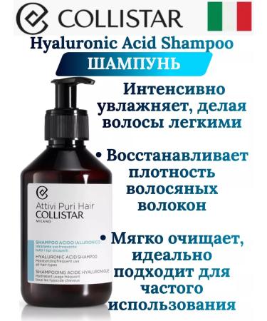 COLLISTAR Hair shampoo with hyaluronic acid 250 ml - Buy Online on GoSupps.com