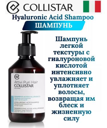 COLLISTAR Hair shampoo with hyaluronic acid 250 ml - Buy Online on GoSupps.com