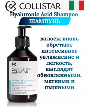 COLLISTAR Hair shampoo with hyaluronic acid 250 ml - Buy Online on GoSupps.com