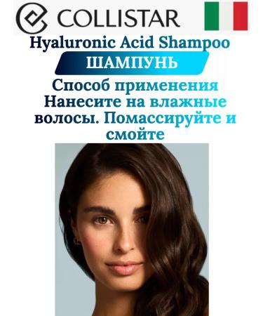COLLISTAR Hair shampoo with hyaluronic acid 250 ml - Buy Online on GoSupps.com
