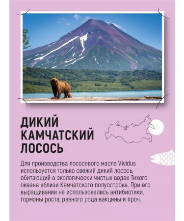 Vividus Fridge additive for animals of wild salmon oil - 250 ml - Buy Online on GoSupps.com