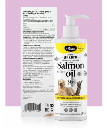 Vividus Fridge additive for animals of wild salmon oil - 250 ml - Buy Online on GoSupps.com