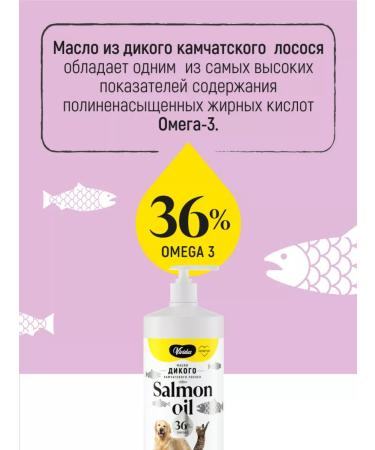 Vividus Fodge additive for animals of wild salmon oil - 950 ml - Buy Online on GoSupps.com