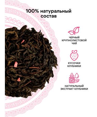 Chelton Black tea with berries 100 g - Buy Online on GoSupps.com