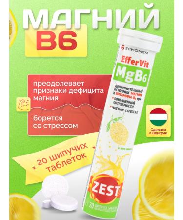 Zest Effersit Magnesium B6 hissing with limon taste