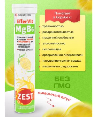 Zest Effersit Magnesium B6 hissing with limon taste - Buy Online on GoSupps.com