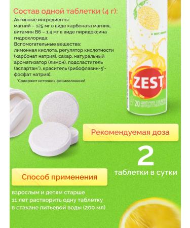 Zest Effersit Magnesium B6 hissing with limon taste - Buy Online on GoSupps.com