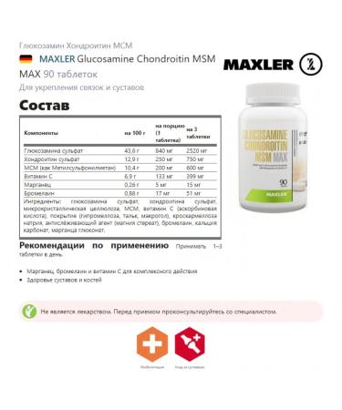 Glucosamine chondroitin MSM maxler for joints 90 tab - Buy Online on GoSupps.com
