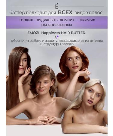 EMOZI Hair mask Professional nutrient batter 300 ml - Buy Online on GoSupps.com