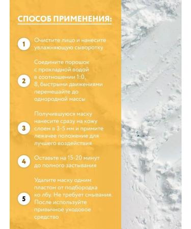 Alginate mask with niacinamide 1 kg - Buy Online on GoSupps.com