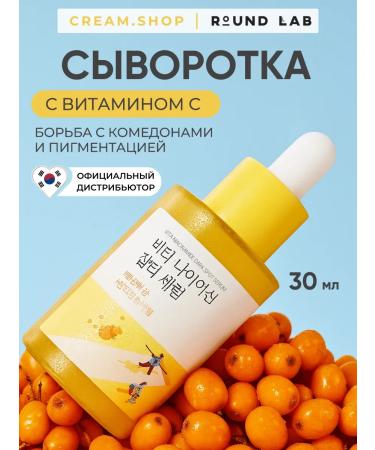 round lab Facial serum with vitamin C and transxamic acid