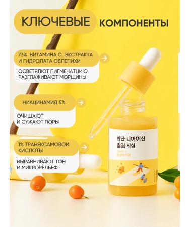 round lab Facial serum with vitamin C and transxamic acid - Buy Online on GoSupps.com