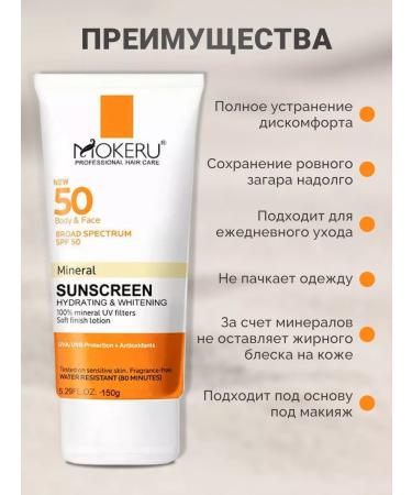 Mokeru Sunscreen for the face and body SPF50 - Buy Online on GoSupps.com