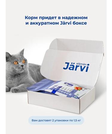 Jarvi elaman Dry food for kittens turkey 3 kg - Buy Online on GoSupps.com