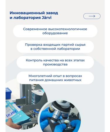 Jarvi elaman Dry food for sterilized cats rabbit 400 g - Buy Online on GoSupps.com