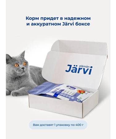 Jarvi elaman Dry food for sterilized cats rabbit 400 g - Buy Online on GoSupps.com