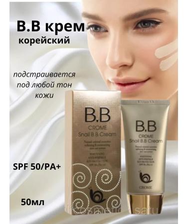 BB-cream anti-aging 50 ml