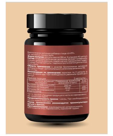 DONEWELL 5 HTP Triptophanes with vitamins B3 and B6 60 capsules - Buy Online on GoSupps.com