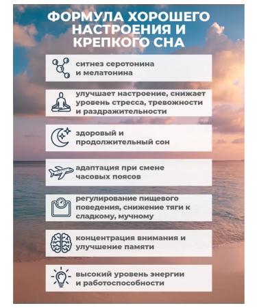 DONEWELL 5 HTP Triptophanes with vitamins B3 and B6 60 capsules - Buy Online on GoSupps.com