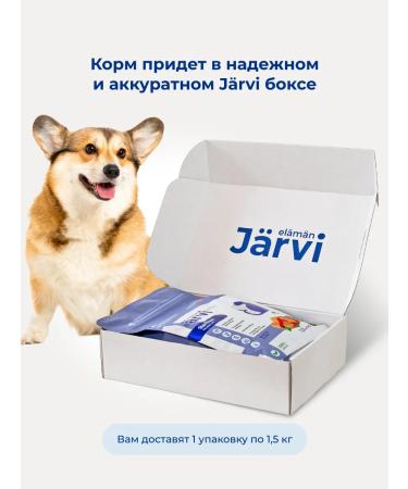 Jarvi elaman Dry food for dogs of medium and large breeds lambs 1.5 kg - Buy Online on GoSupps.com