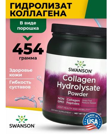 Swanson Collagen joint powder Collagen Peptides 454 g