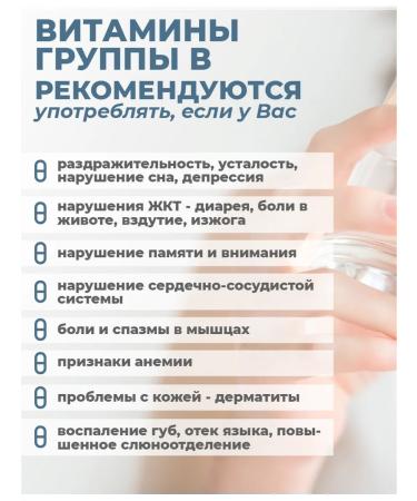 DONEWELL B vitamins in the complex - Buy Online on GoSupps.com