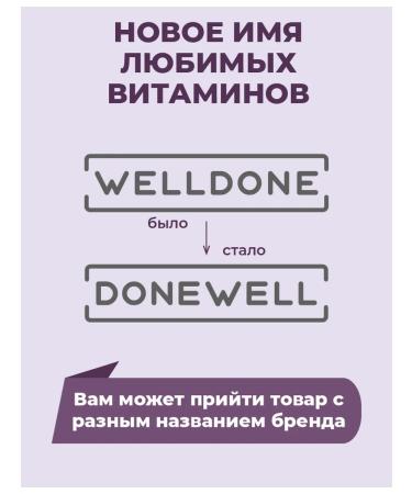 DONEWELL Glutation resveratrol antioxidant - Buy Online on GoSupps.com