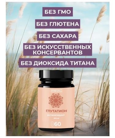 DONEWELL Glutation resveratrol antioxidant - Buy Online on GoSupps.com